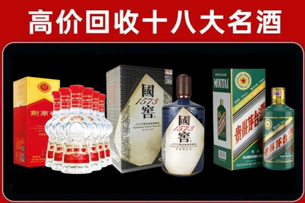 酒泉瓜州县回收国窖酒